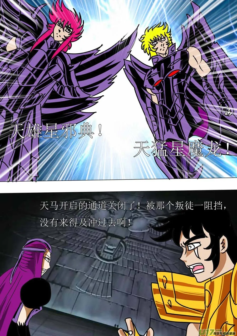 第45话：叹息之墙（4） 第2页