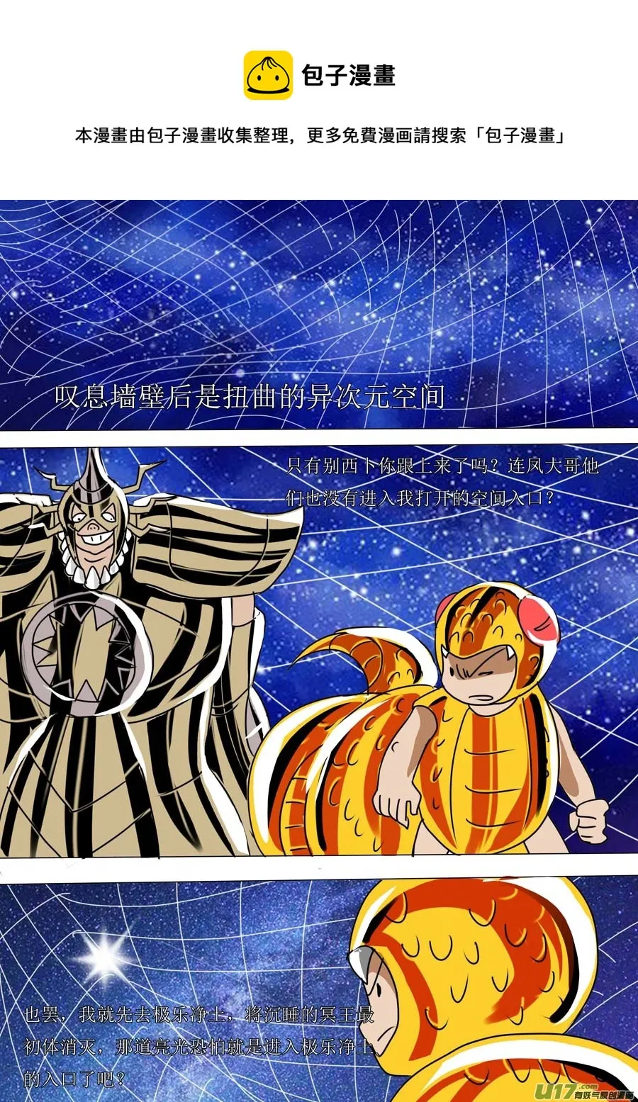 第46话：血色森林（1） 第1页