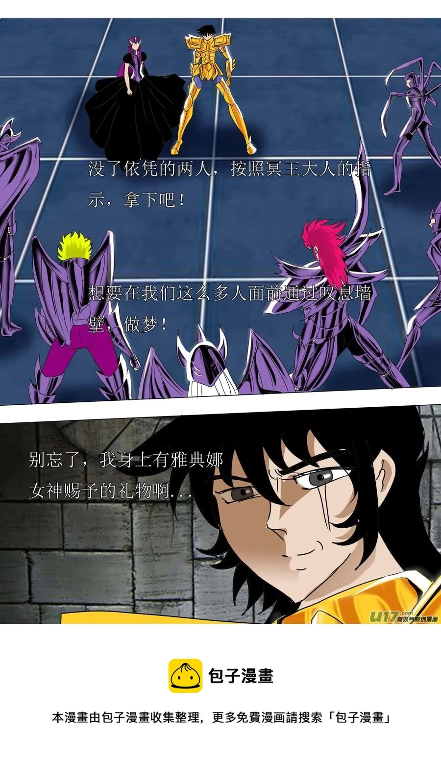 第46话：血色森林（2） 第5页