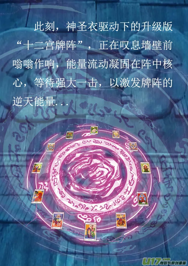 第47话：去吧！极乐净土（2） 第8页