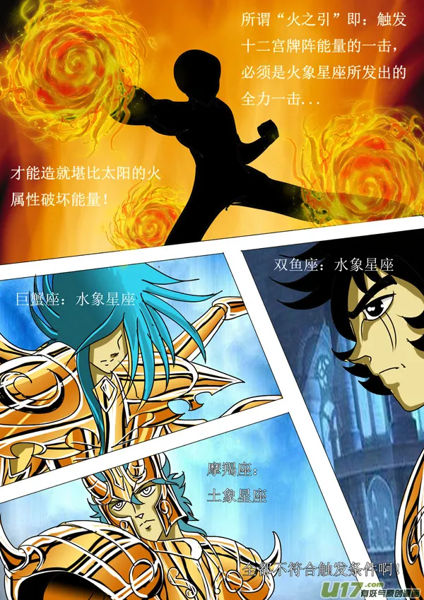 第47话：去吧！极乐净土（2） 第12页