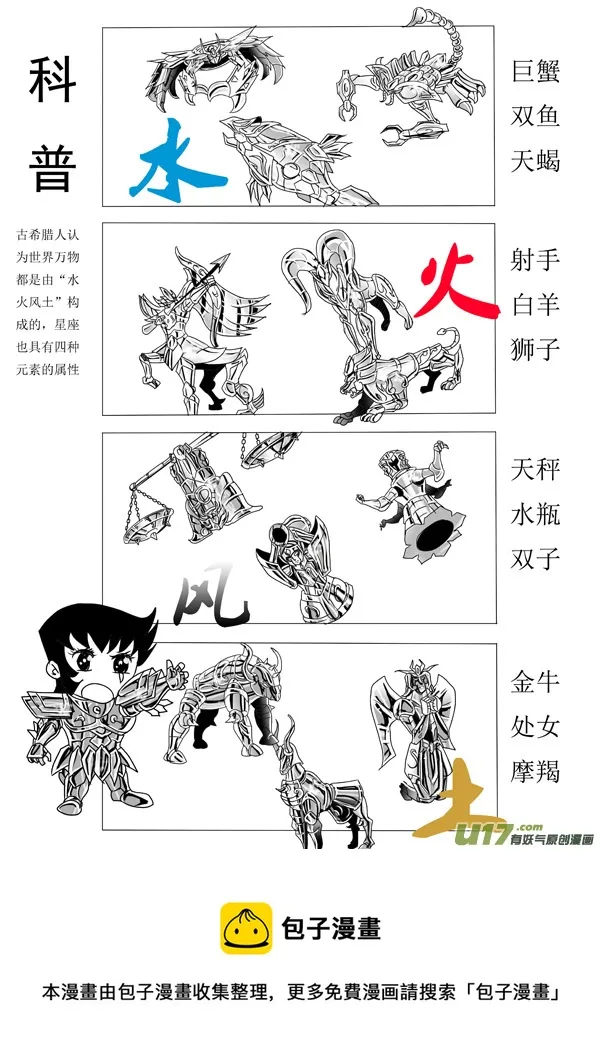 第47话：去吧！极乐净土（2） 第13页