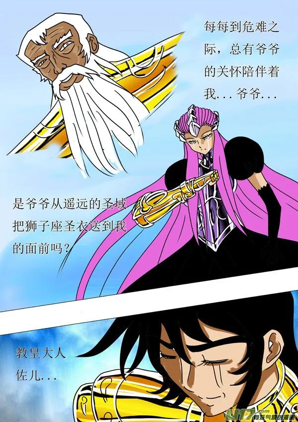 第47话：去吧！极乐净土（3） 第3页