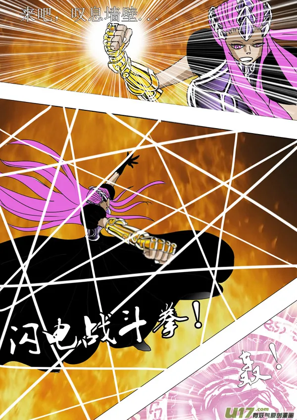 第47话：去吧！极乐净土（3） 第4页