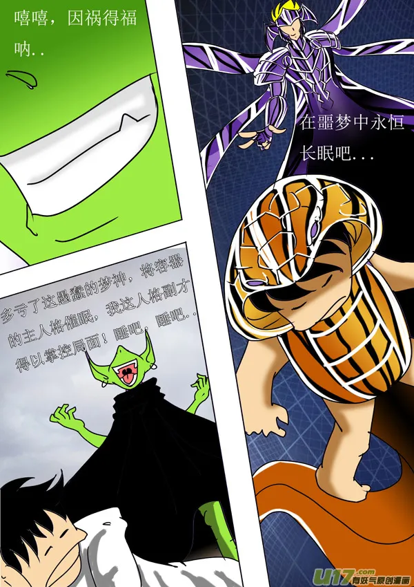 第48话：冥王末路（1） 第3页
