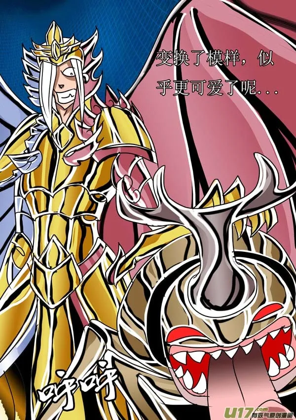 第48话：冥王末路（1） 第10页