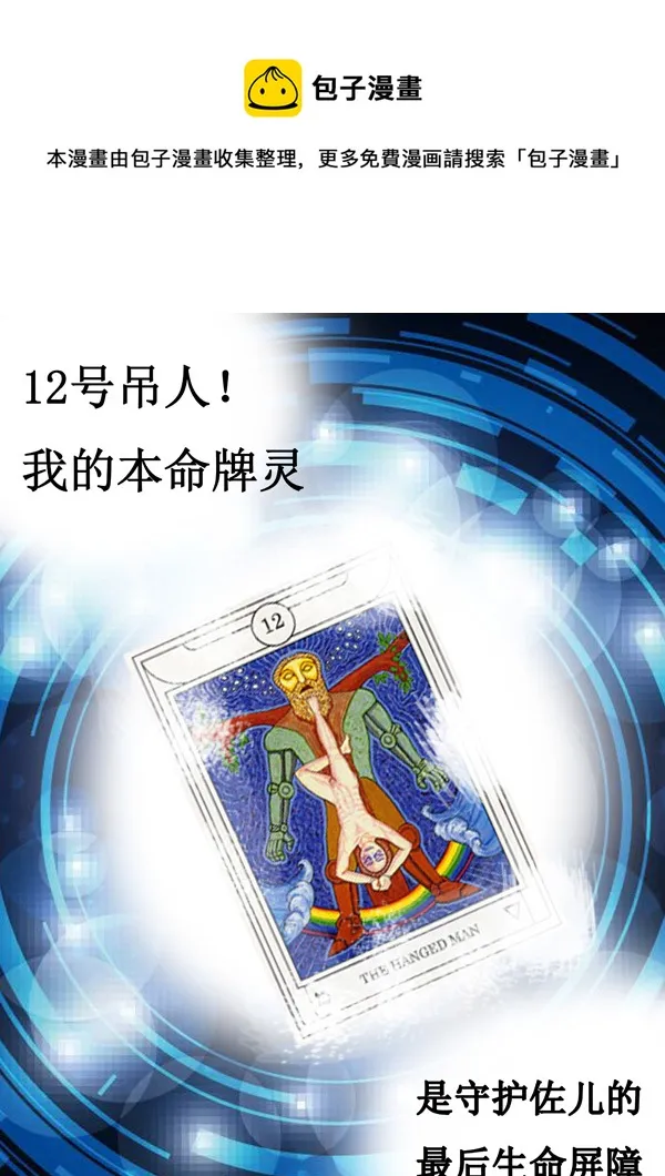 第48话：冥王末路（4） 第1页