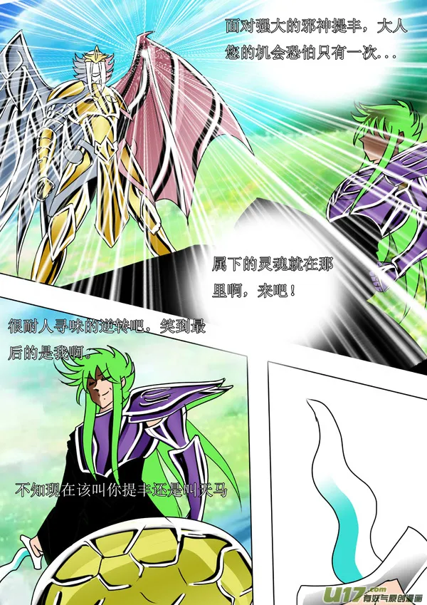 第49话：白日梦（2） 第3页