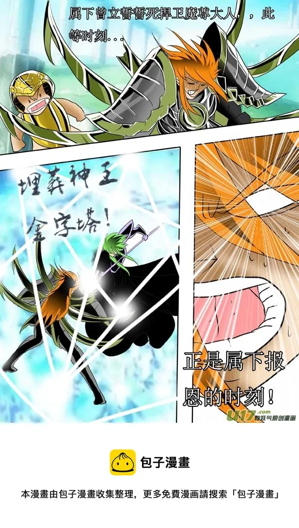 第49话：白日梦（2） 第8页