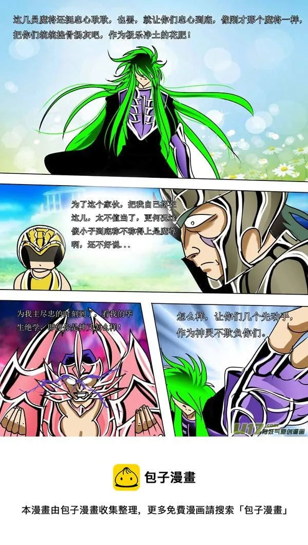 第50话：双神格（1） 第5页