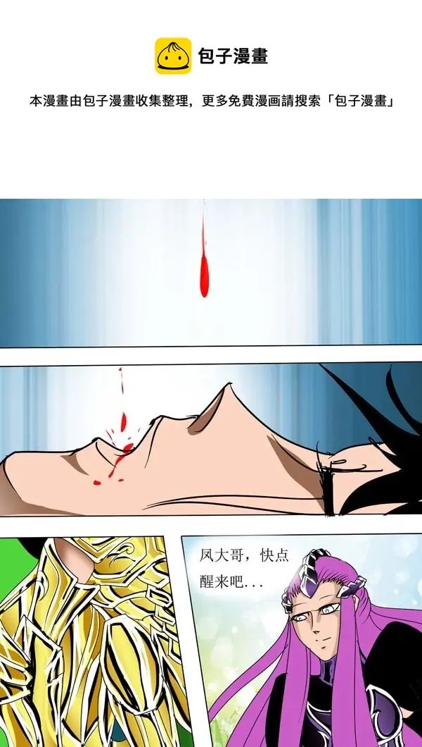 第51话：新秩序（1） 第1页