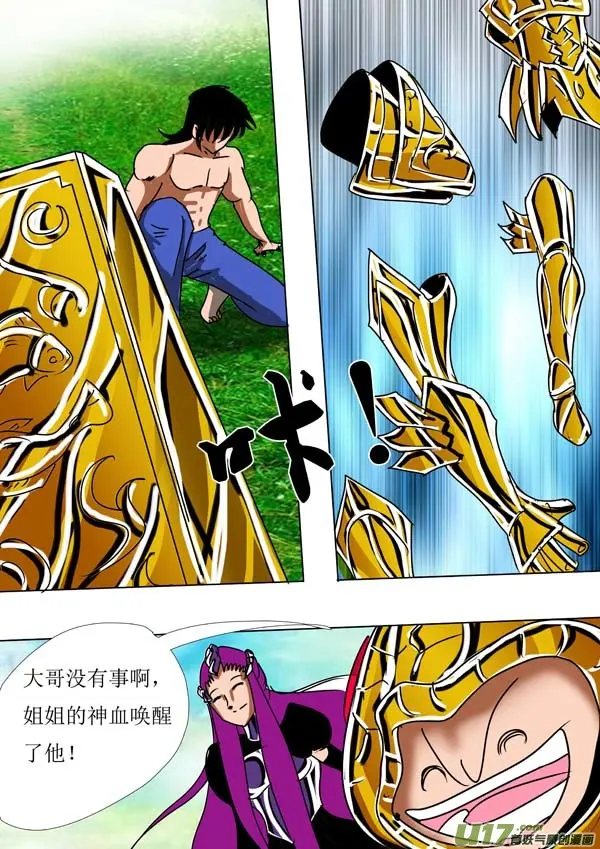 第51话：新秩序（1） 第2页