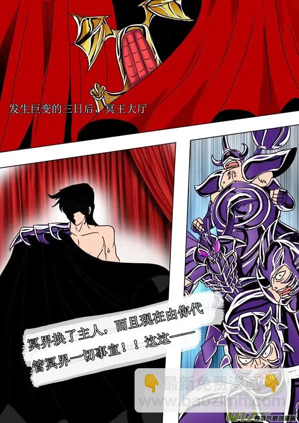 第51话：新秩序（1） 第4页