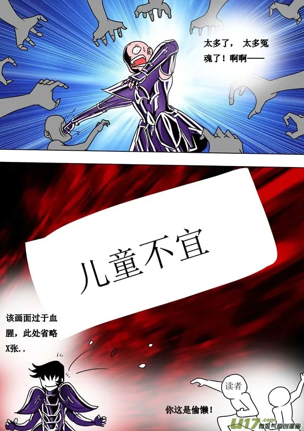第52话：新秩序（2） 第6页