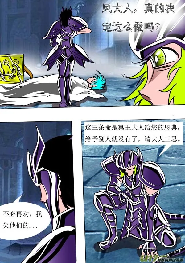 第53话：兄弟不要欺骗 第2页