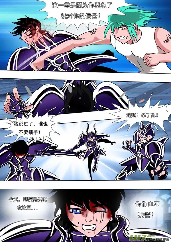 第53话：兄弟不要欺骗 第6页