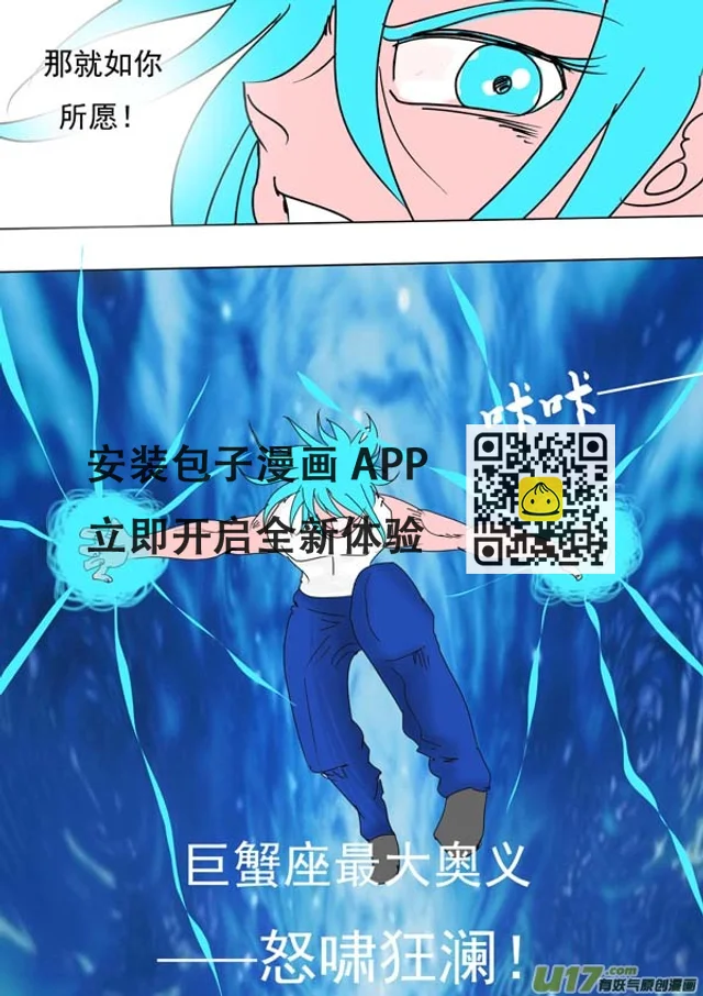 第53话：兄弟不要欺骗 第7页
