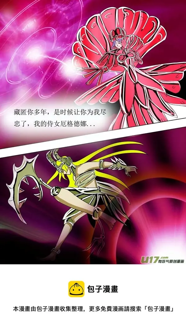 第55话：混沌之血 第5页