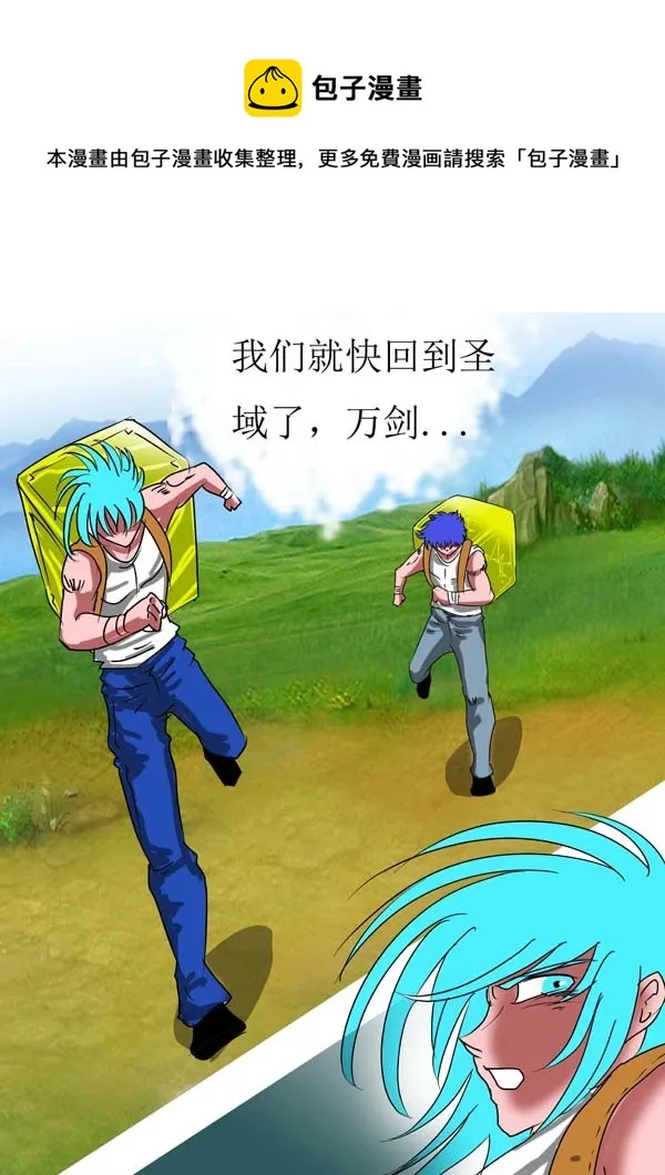 第56话：新的威胁 第1页