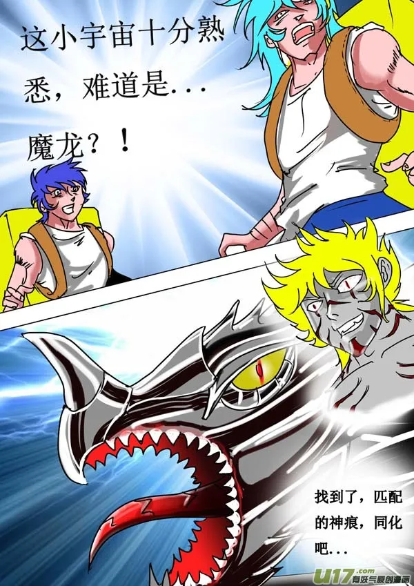 第56话：新的威胁 第3页