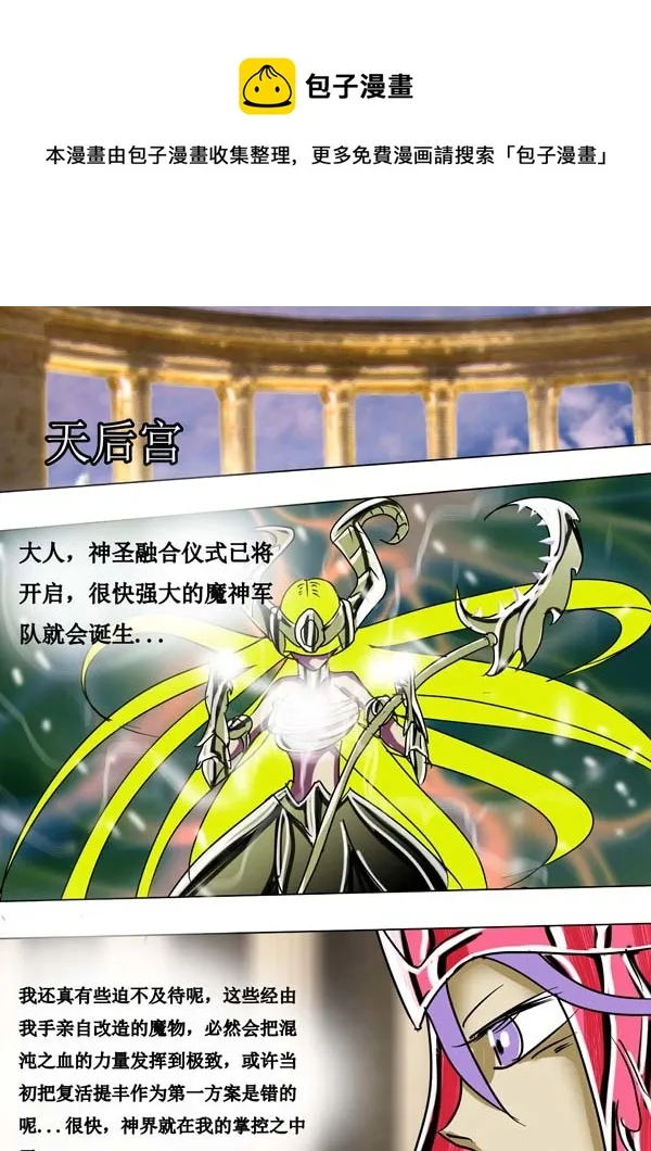 第56话：新的威胁 第5页
