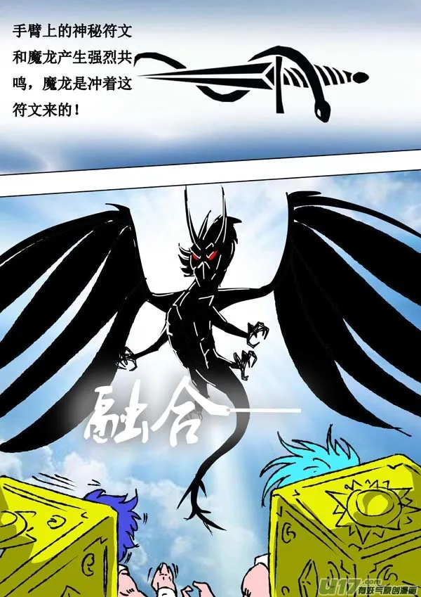 第56话：新的威胁 第6页