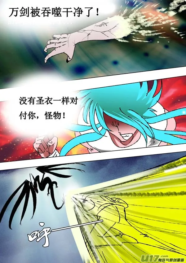 第57话：灵魂画作 第2页