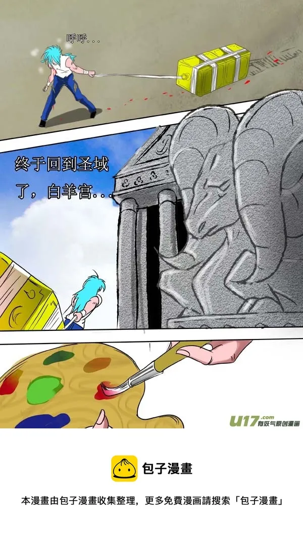 第57话：灵魂画作 第5页