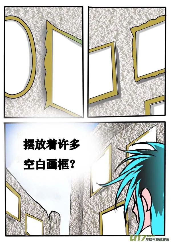 第57话：灵魂画作 第6页