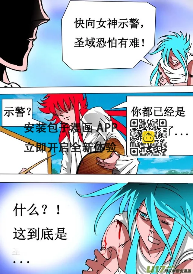 第57话：灵魂画作 第8页