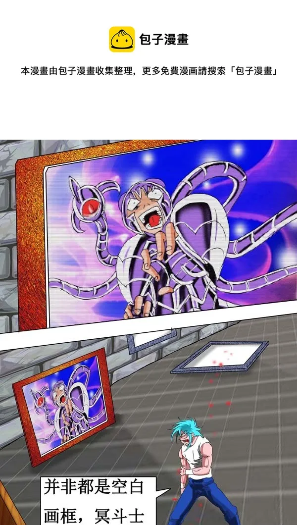 第57话：灵魂画作 第9页