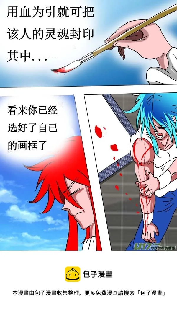 第57话：灵魂画作 第10页