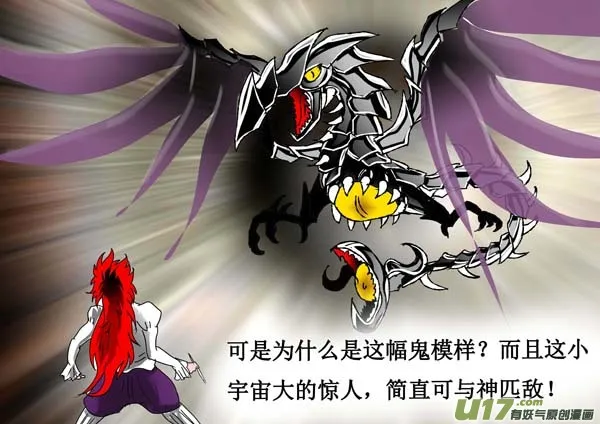 第58话：两界的危机 第4页