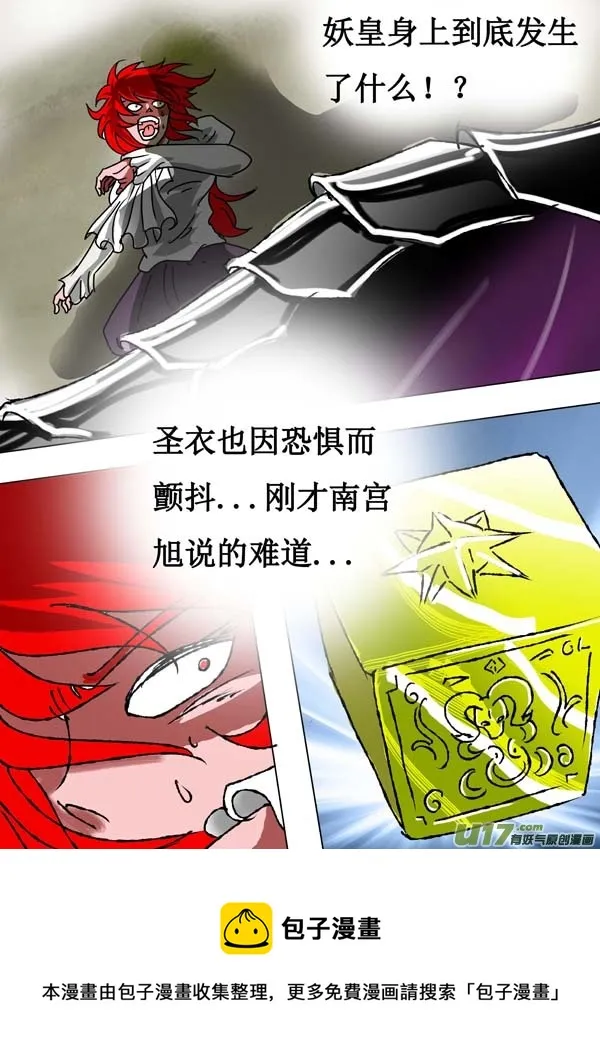 第58话：两界的危机 第5页