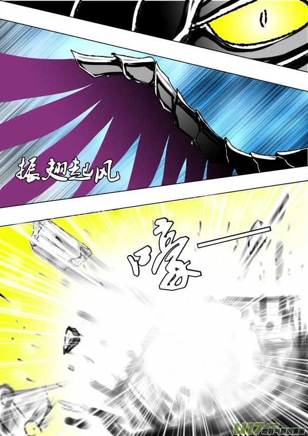 第58话：两界的危机 第6页
