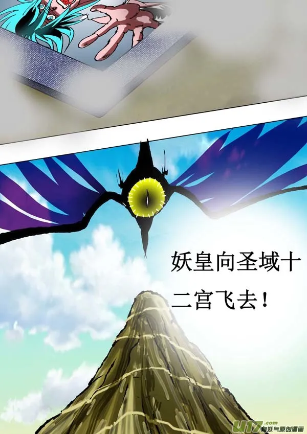 第58话：两界的危机 第7页