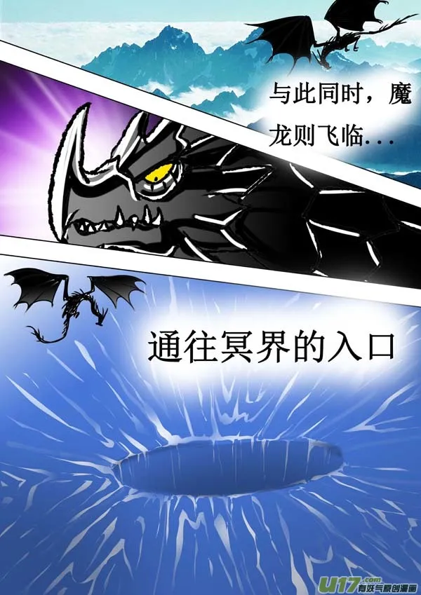 第58话：两界的危机 第8页