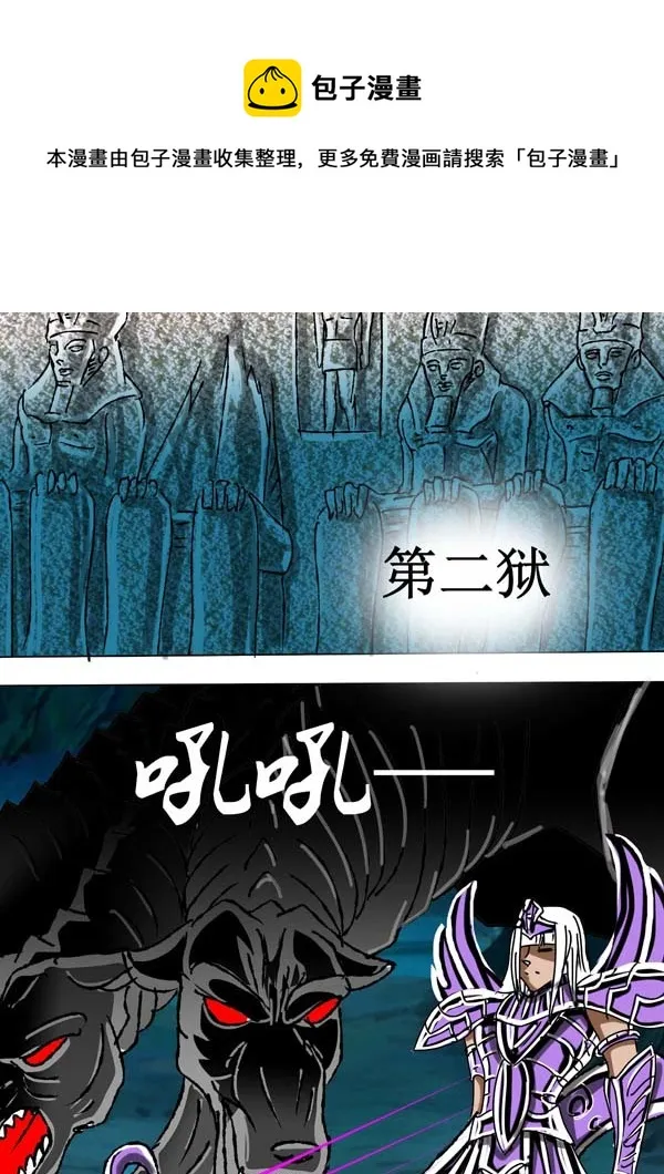 第58话：两界的危机 第9页
