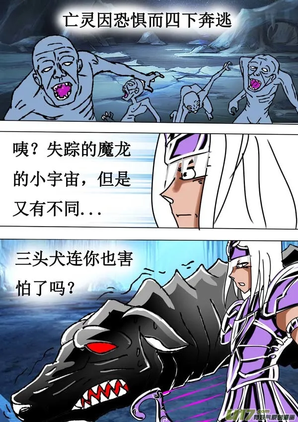第58话：两界的危机 第10页