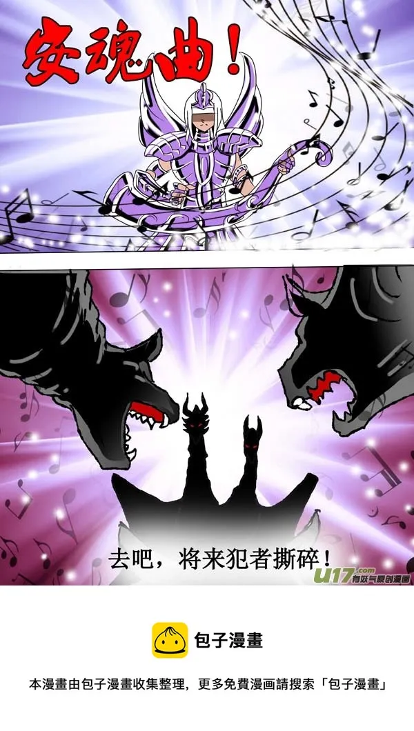 第58话：两界的危机 第13页