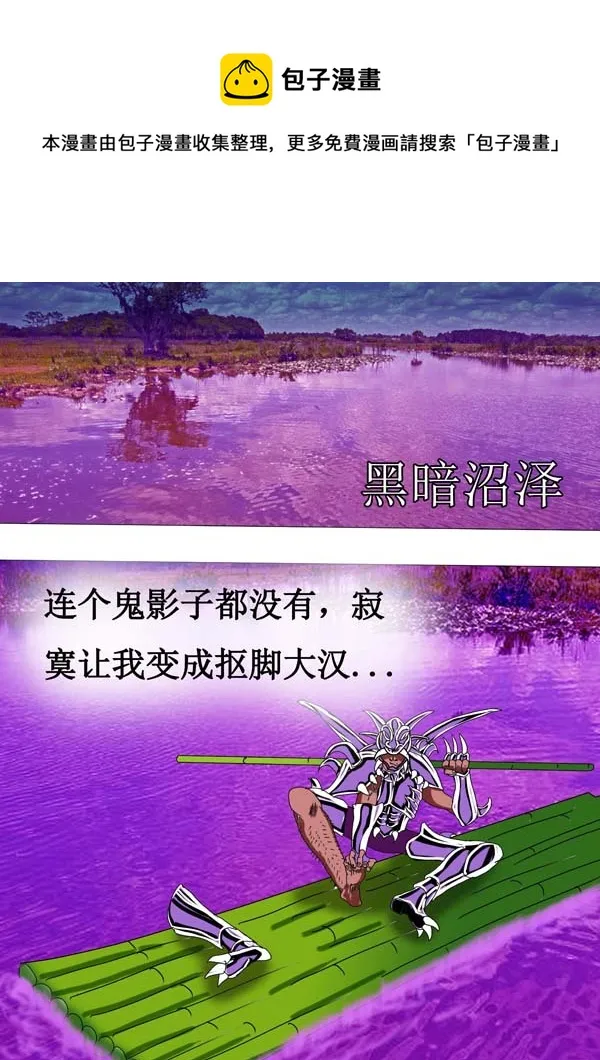 第59话：凶兽之王 第1页