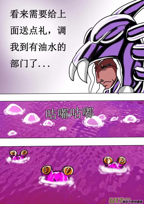 第59话：凶兽之王 第2页