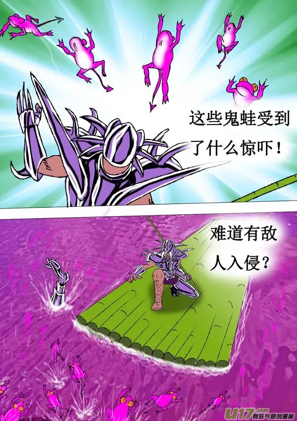 第59话：凶兽之王 第3页