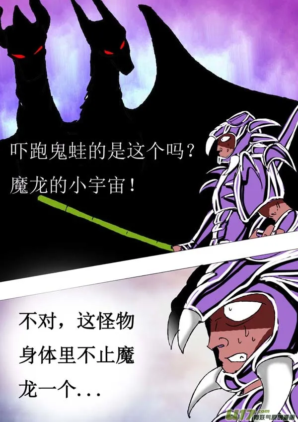 第59话：凶兽之王 第4页