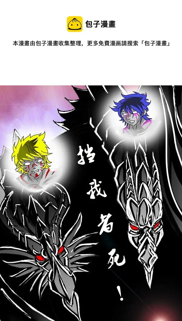 第59话：凶兽之王 第5页
