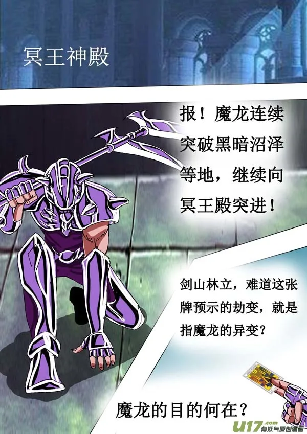 第59话：凶兽之王 第7页