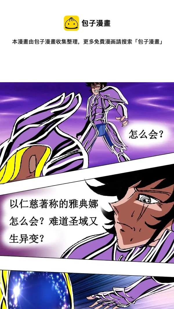 第61话：影子教皇 第1页