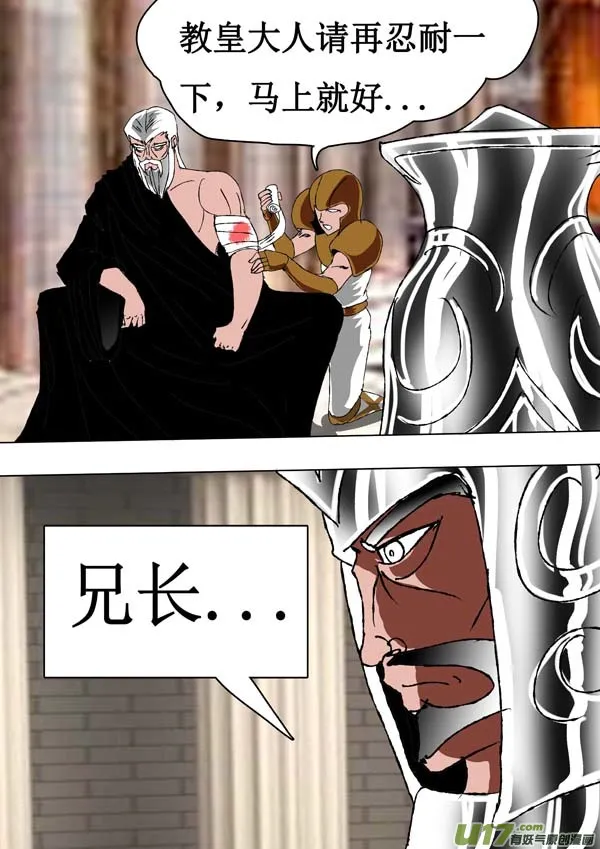 第61话：影子教皇 第8页