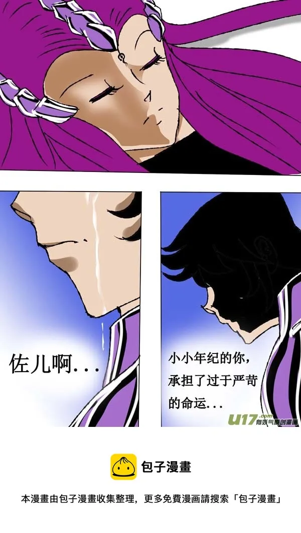 第60话：决断 第5页