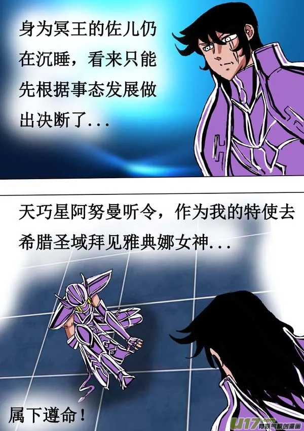 第60话：决断 第10页